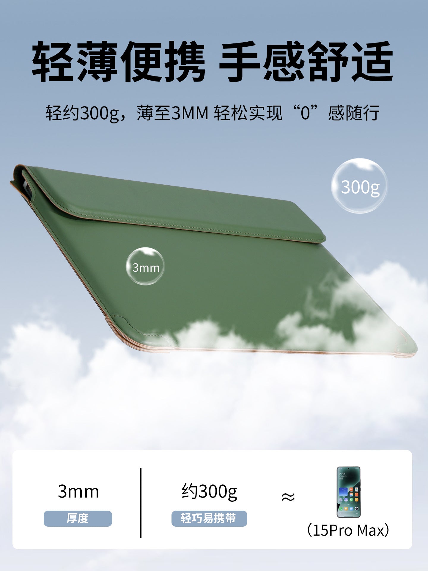 Universal 14-16 inch Laptop Sleeve Bag